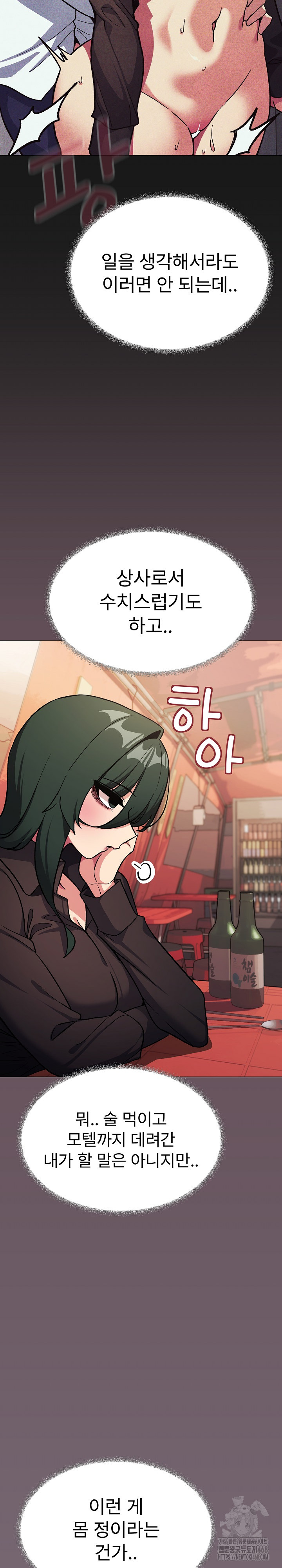 Stop Smoking Raw Chapter 54 Page 22
