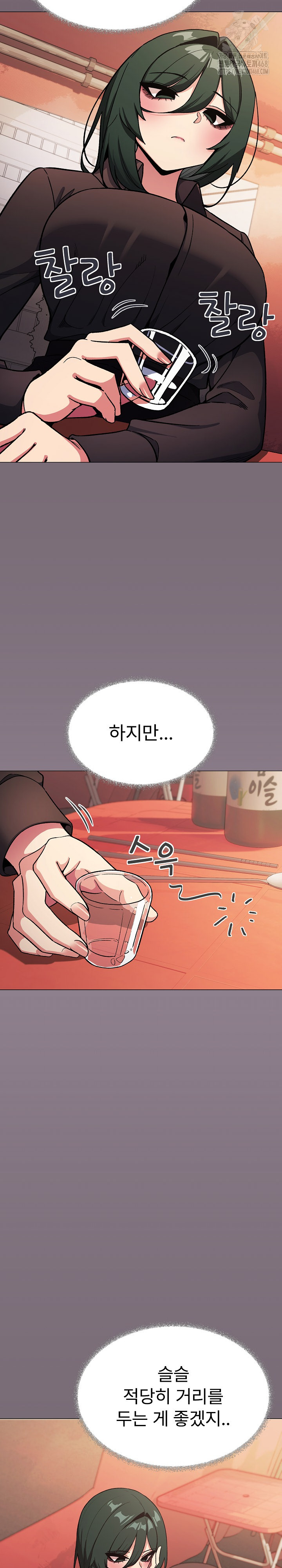 Stop Smoking Raw Chapter 54 Page 23