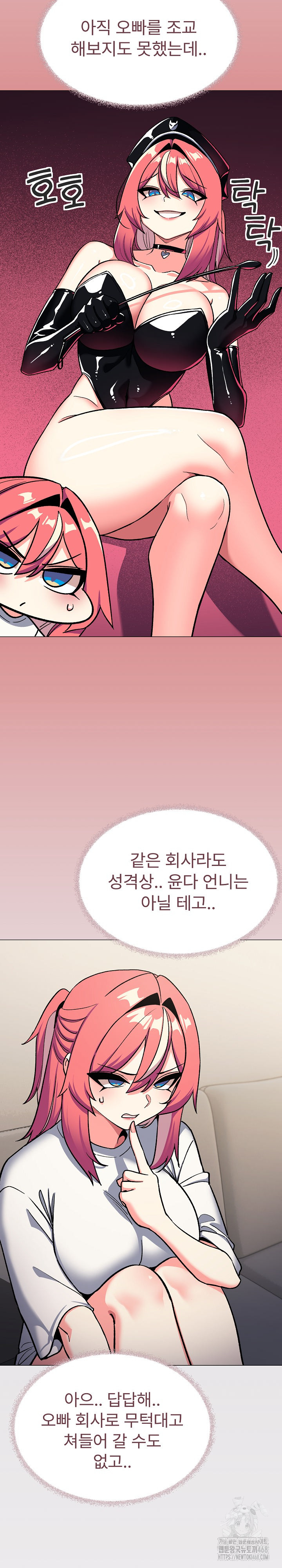Stop Smoking Raw Chapter 54 Page 30