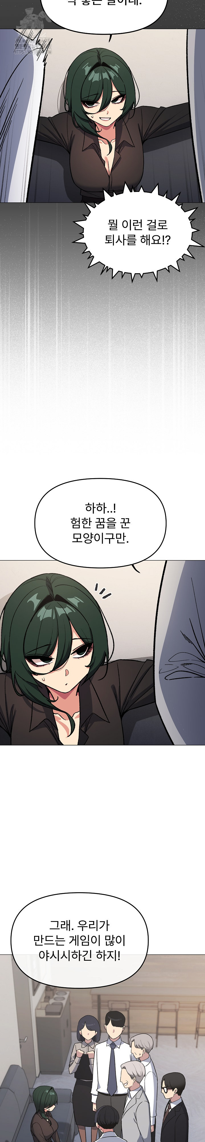 Stop Smoking Raw Chapter 54 Page 7