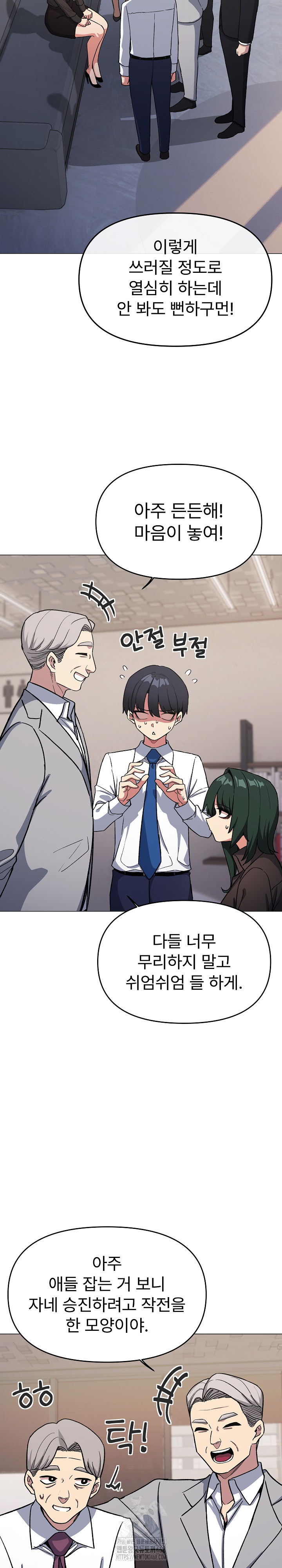 Stop Smoking Raw Chapter 54 Page 8