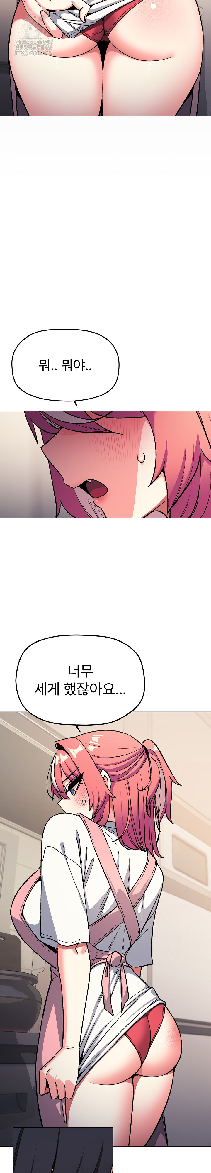 Stop Smoking Raw Chapter 55 Page 10