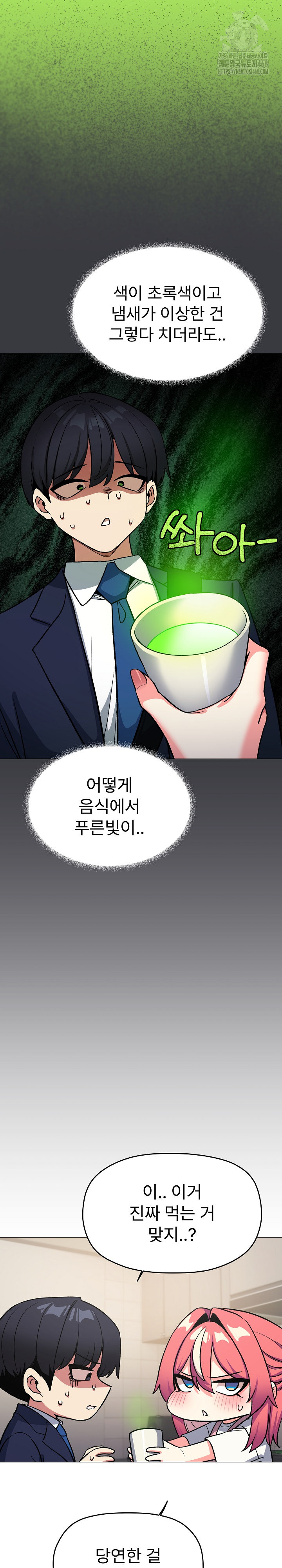 Stop Smoking Raw Chapter 55 Page 13