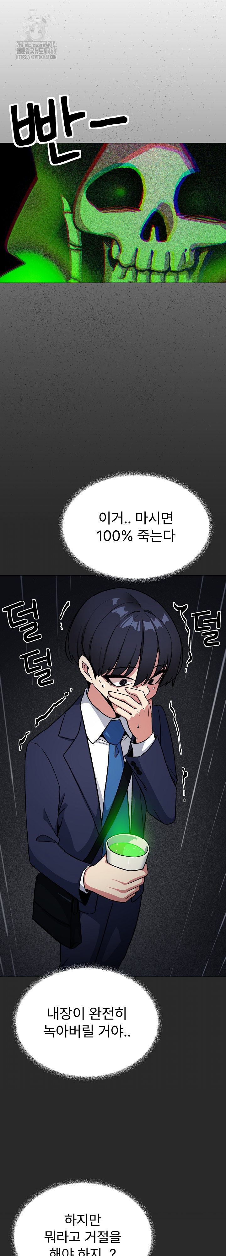 Stop Smoking Raw Chapter 55 Page 15