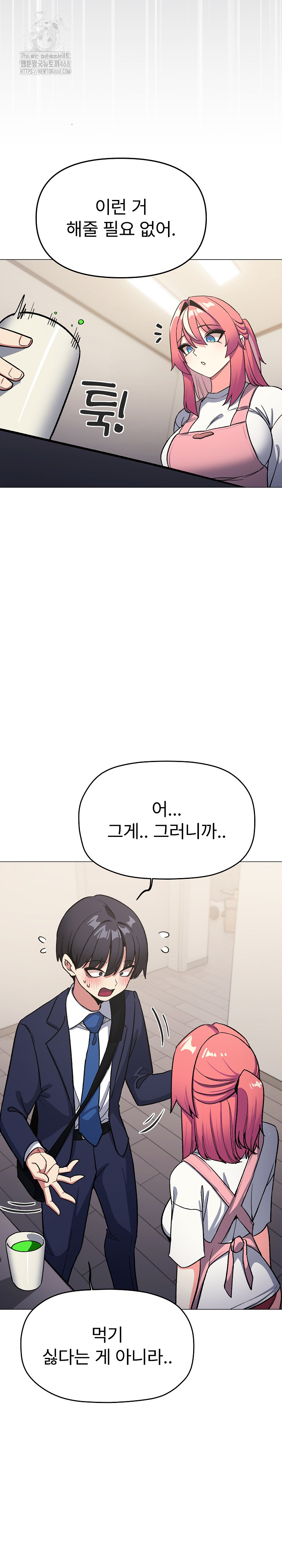Stop Smoking Raw Chapter 55 Page 18