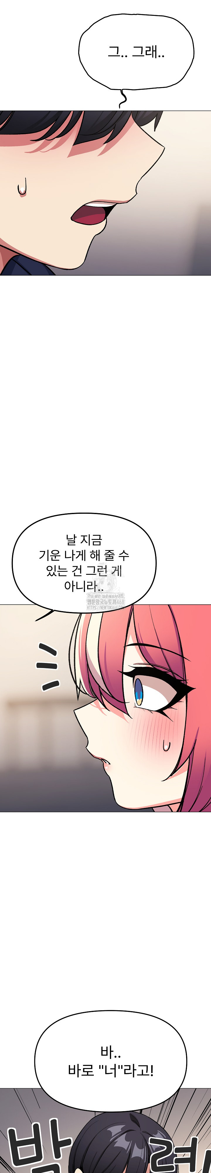 Stop Smoking Raw Chapter 55 Page 19