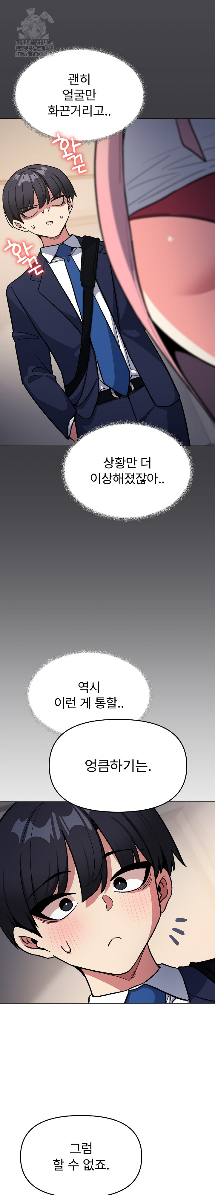 Stop Smoking Raw Chapter 55 Page 22