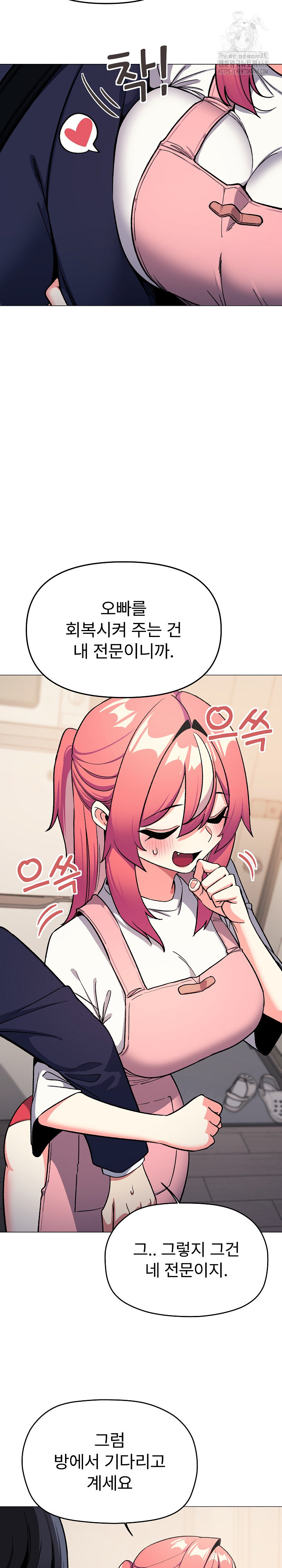 Stop Smoking Raw Chapter 55 Page 23