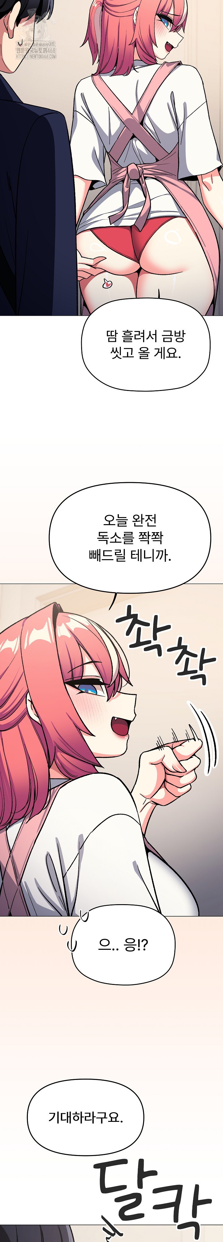 Stop Smoking Raw Chapter 55 Page 24