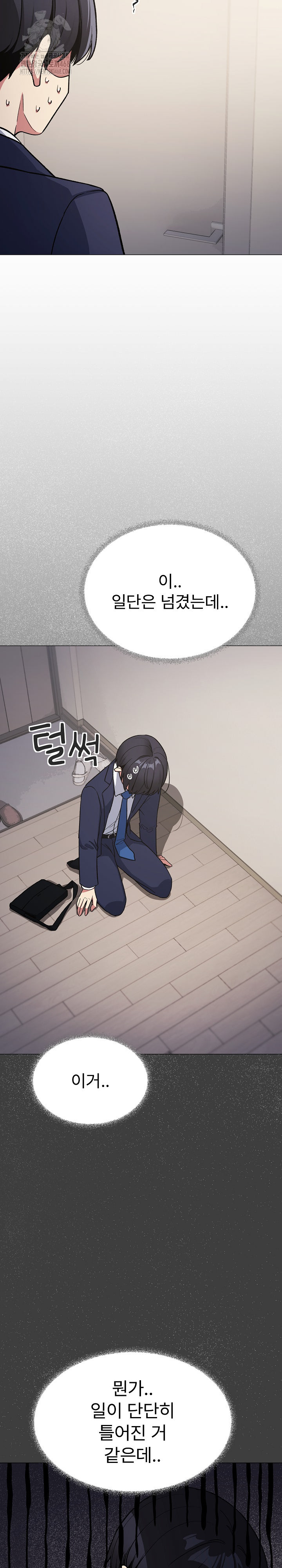 Stop Smoking Raw Chapter 55 Page 25