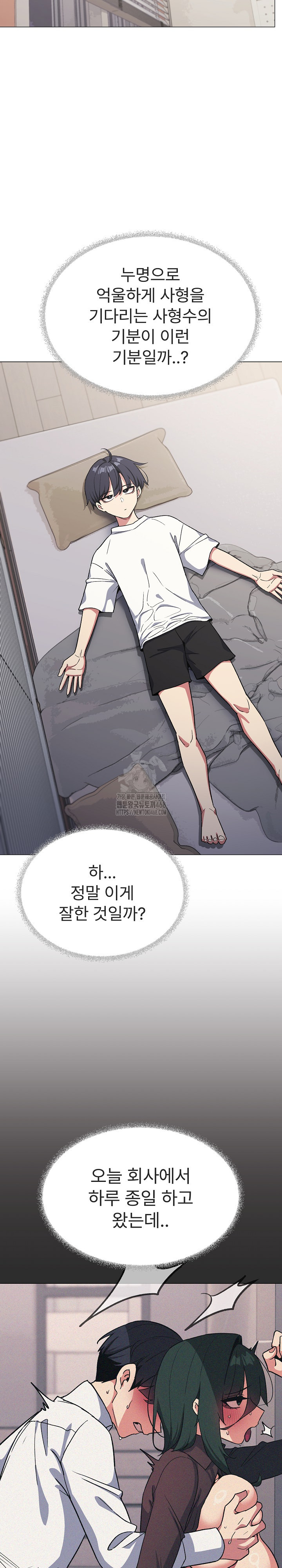 Stop Smoking Raw Chapter 55 Page 33