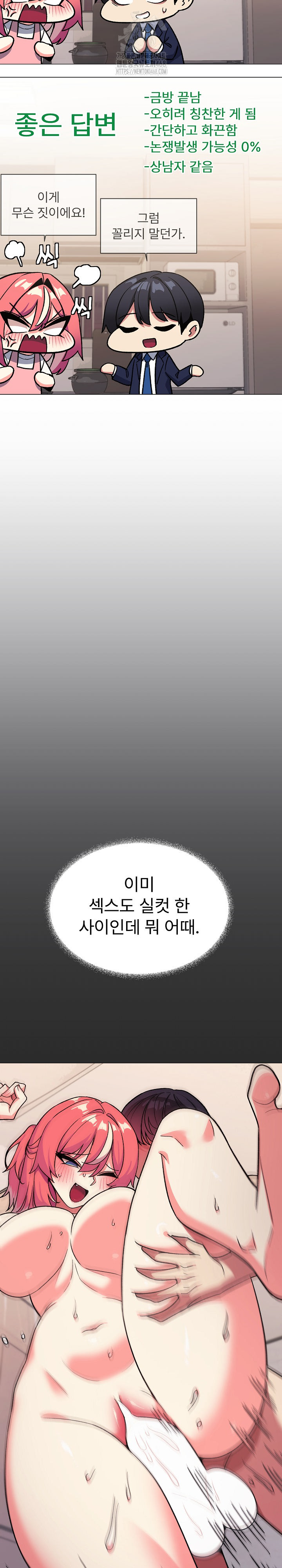 Stop Smoking Raw Chapter 55 Page 8