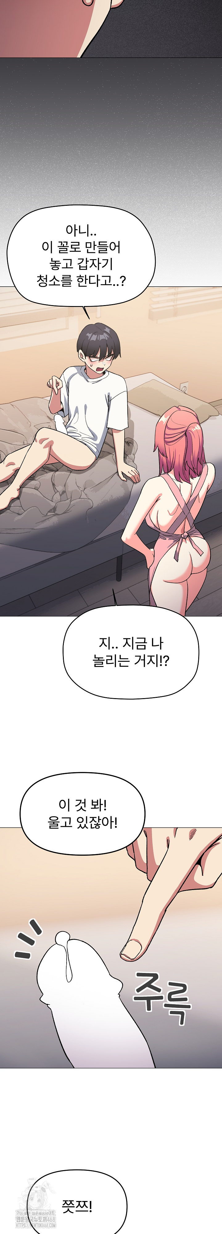 Stop Smoking Raw Chapter 56 Page 21