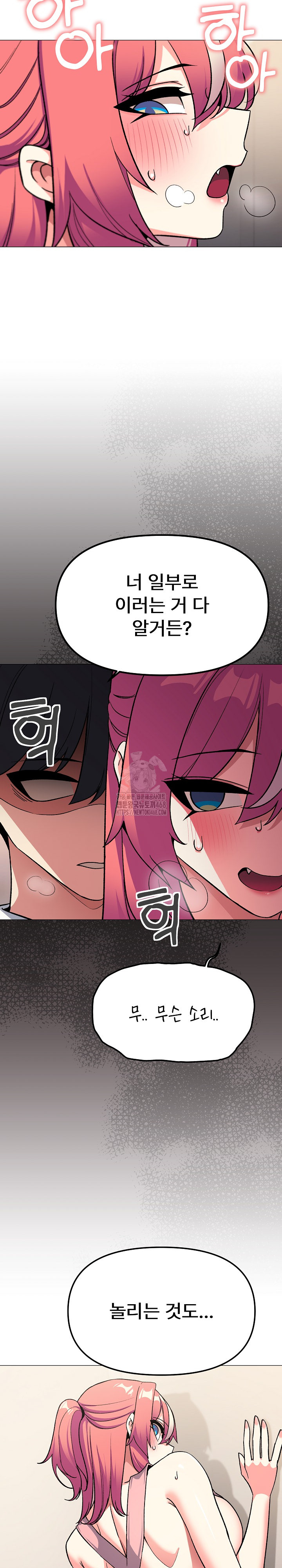 Stop Smoking Raw Chapter 56 Page 31