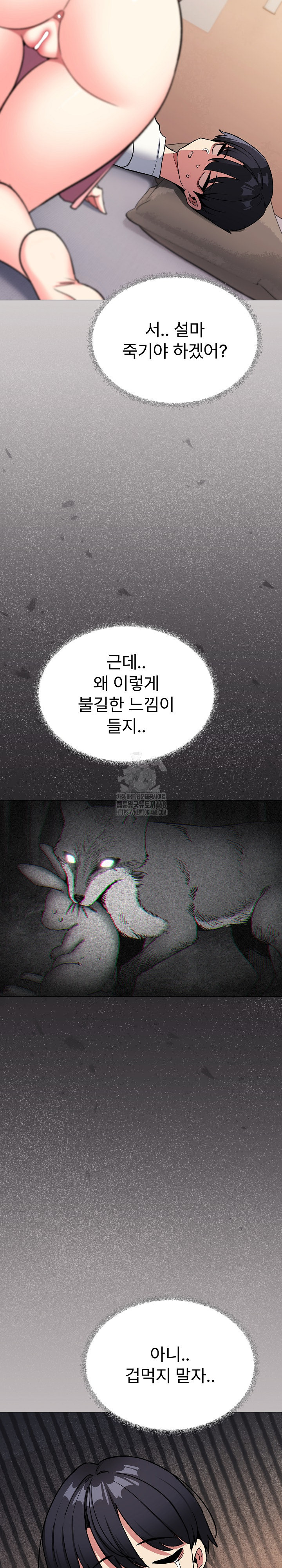 Stop Smoking Raw Chapter 56 Page 5
