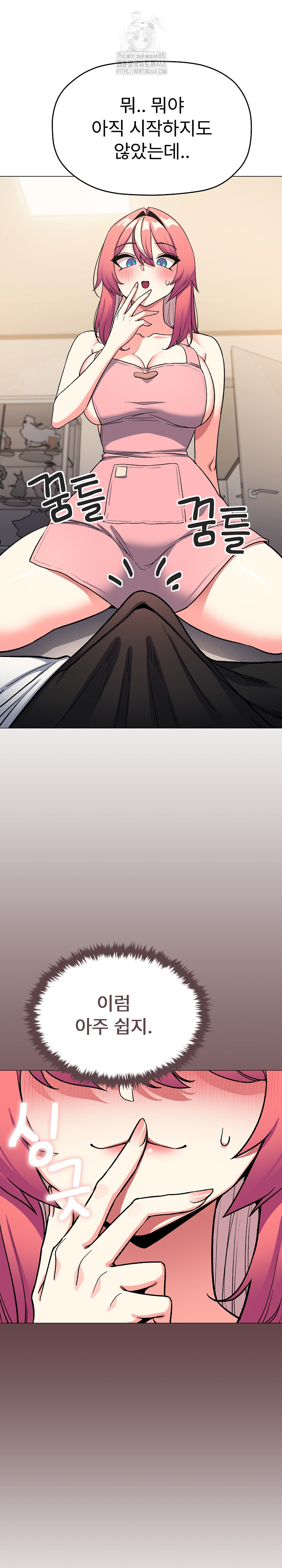 Stop Smoking Raw Chapter 56 Page 8