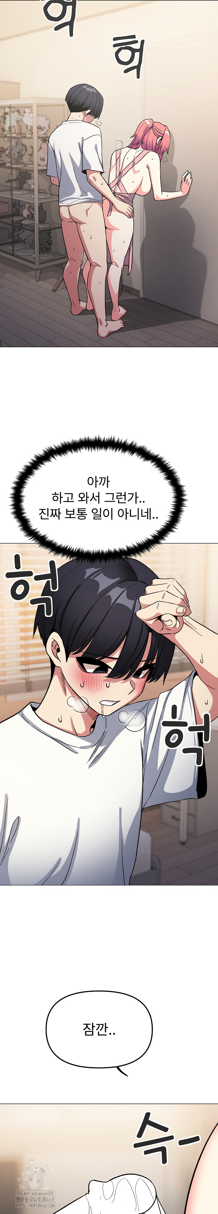 Stop Smoking Raw Chapter 57 Page 13