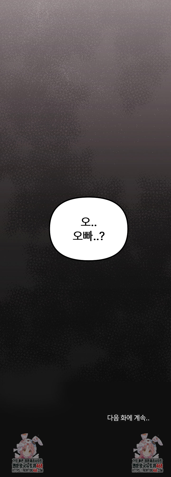 Stop Smoking Raw Chapter 57 Page 33
