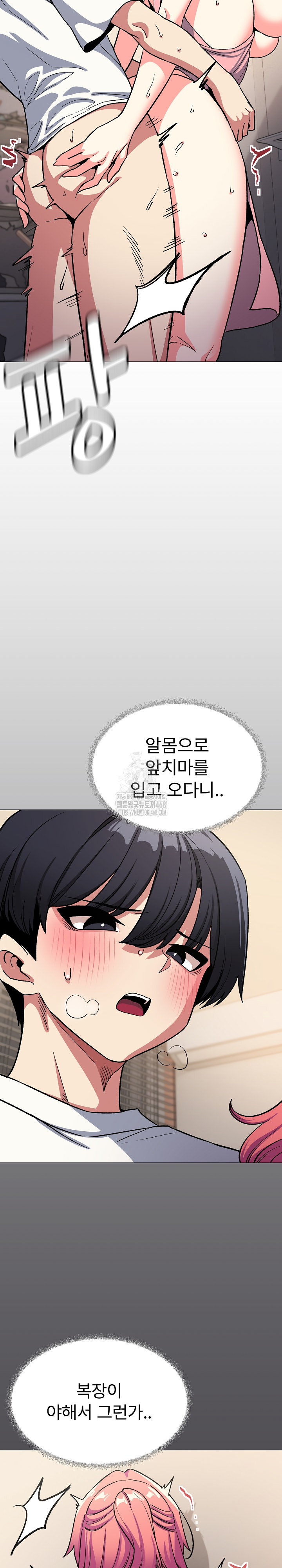 Stop Smoking Raw Chapter 57 Page 5