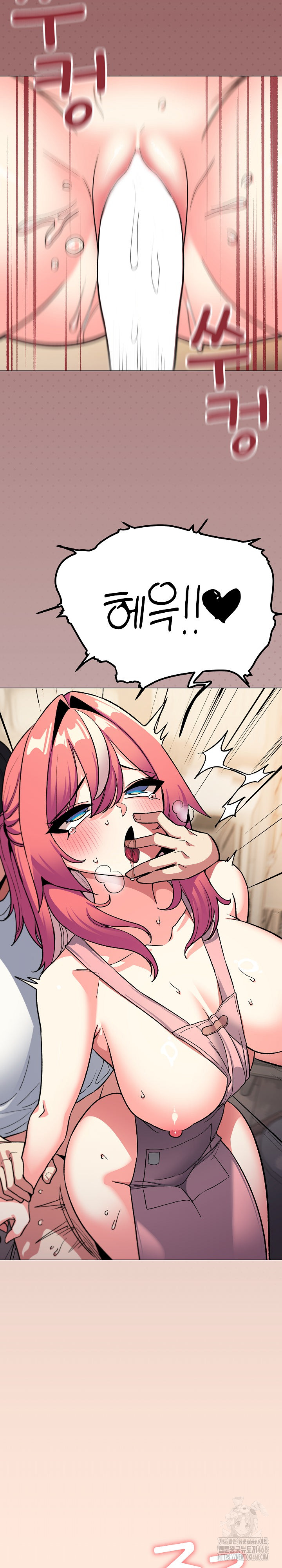 Stop Smoking Raw Chapter 57 Page 7
