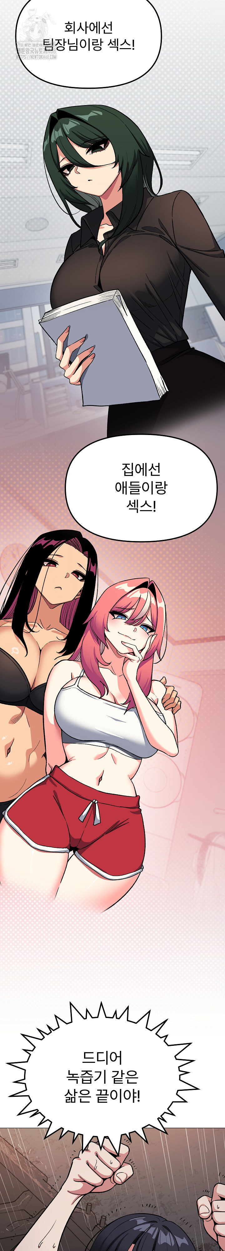 Stop Smoking Raw Chapter 58 Page 10