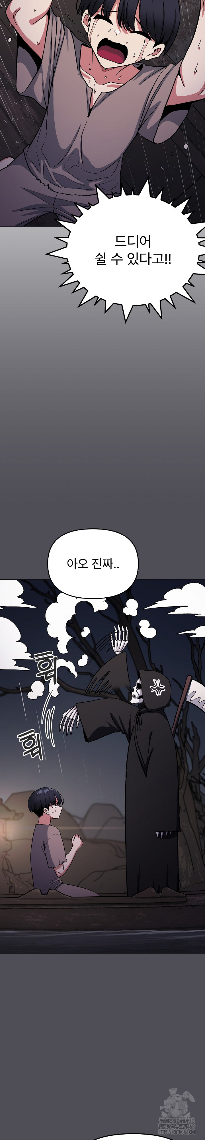 Stop Smoking Raw Chapter 58 Page 11