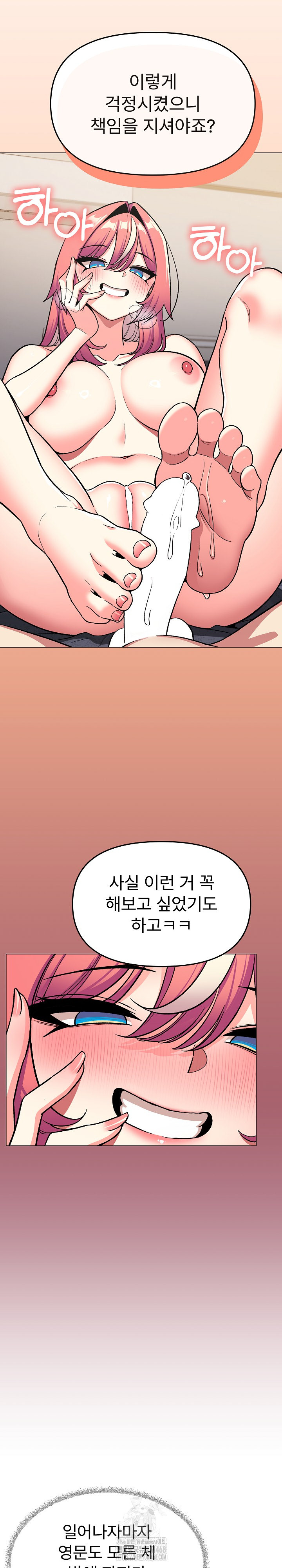 Stop Smoking Raw Chapter 58 Page 19