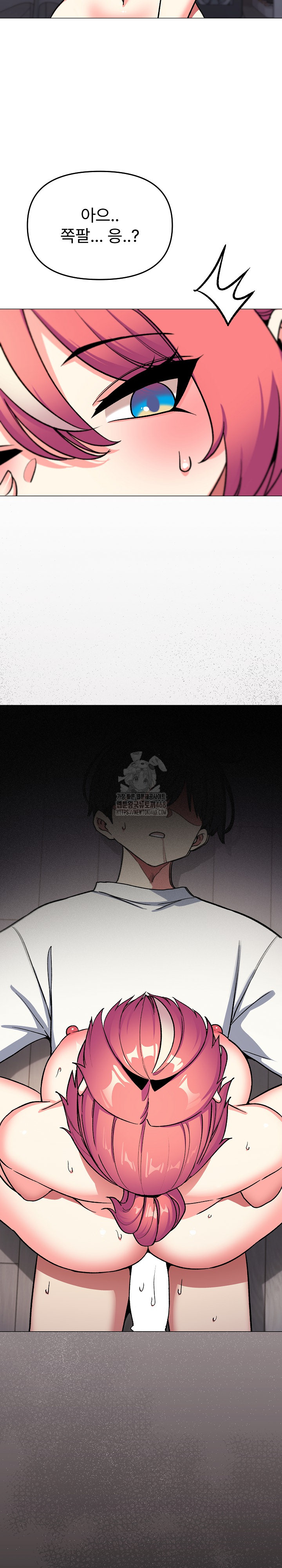 Stop Smoking Raw Chapter 58 Page 2