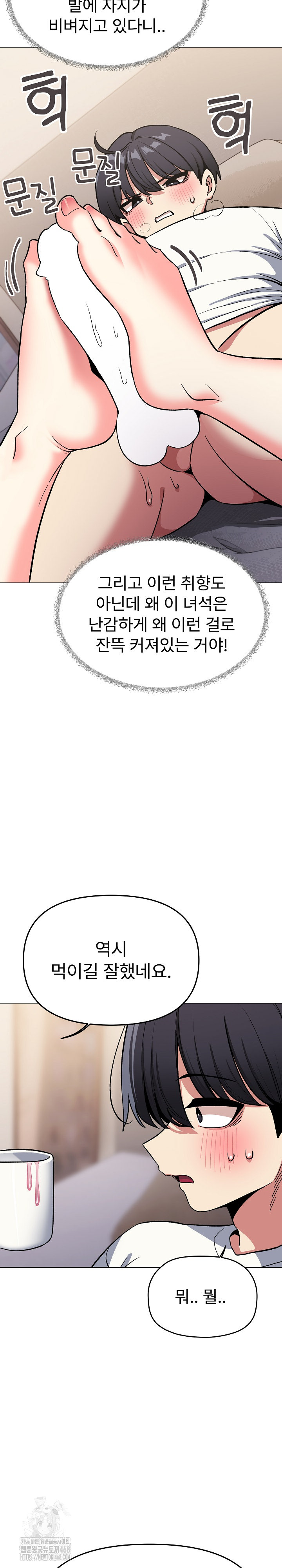 Stop Smoking Raw Chapter 58 Page 20