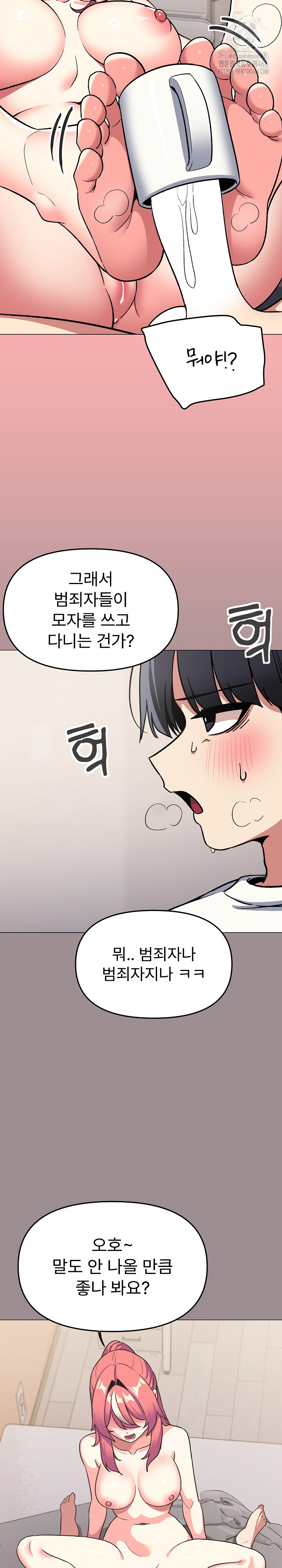 Stop Smoking Raw Chapter 58 Page 23