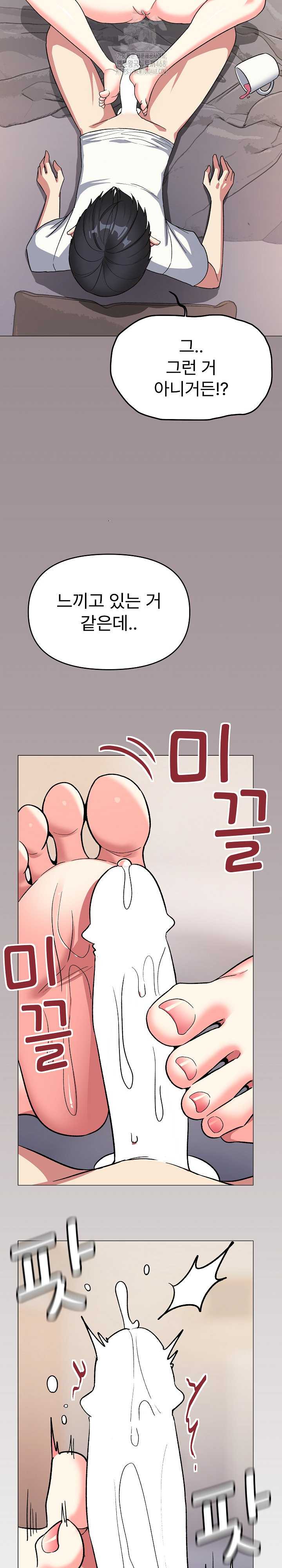 Stop Smoking Raw Chapter 58 Page 24