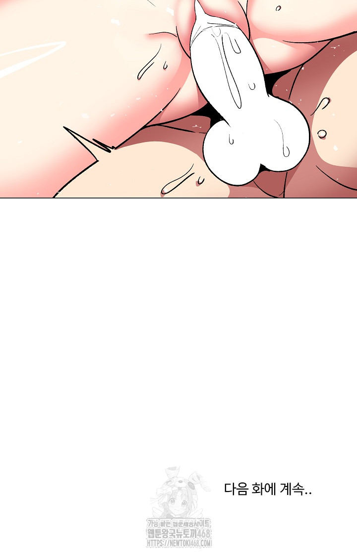 Stop Smoking Raw Chapter 58 Page 35