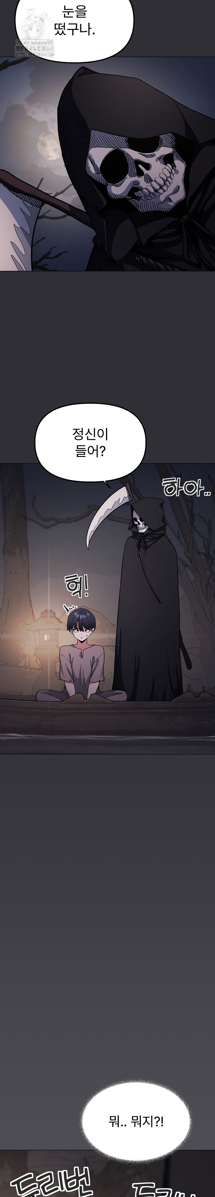 Stop Smoking Raw Chapter 58 Page 4