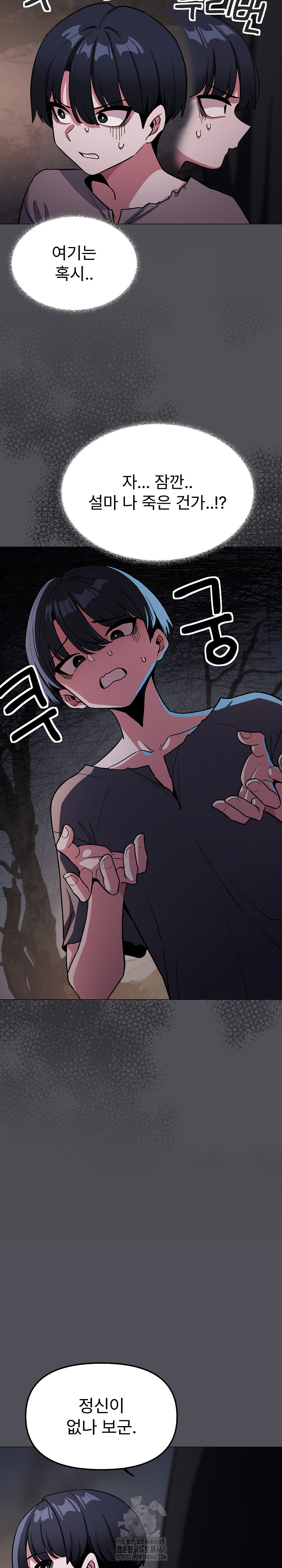 Stop Smoking Raw Chapter 58 Page 5