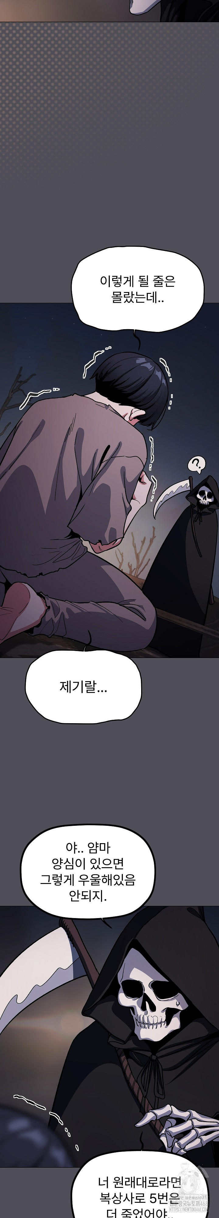 Stop Smoking Raw Chapter 58 Page 7