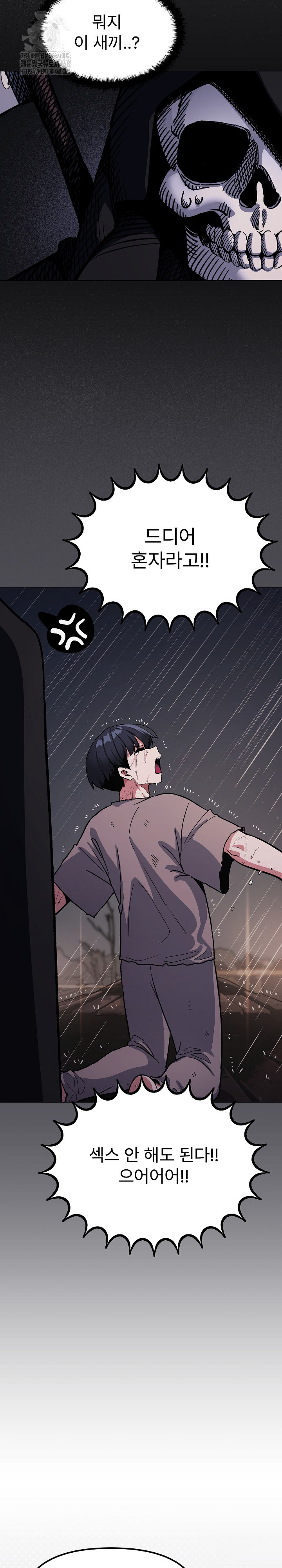 Stop Smoking Raw Chapter 58 Page 9