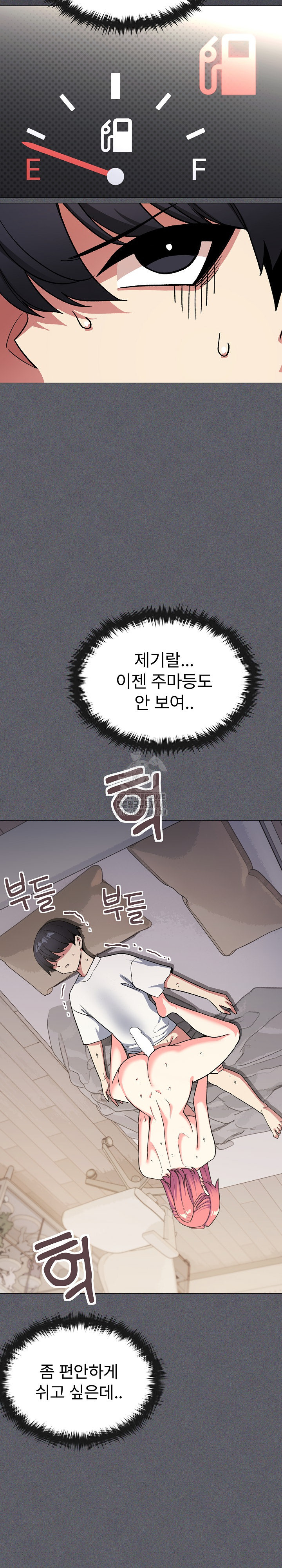 Stop Smoking Raw Chapter 59 Page 18
