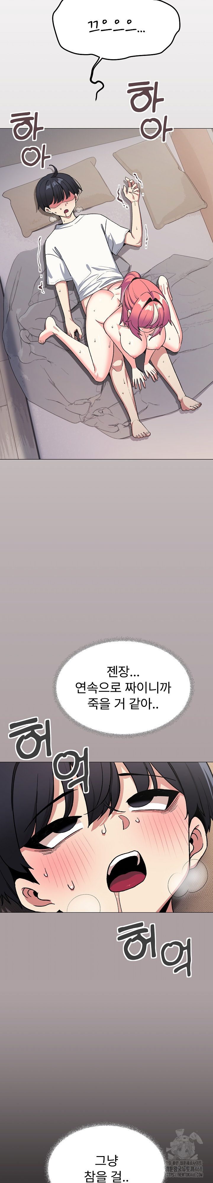 Stop Smoking Raw Chapter 59 Page 2