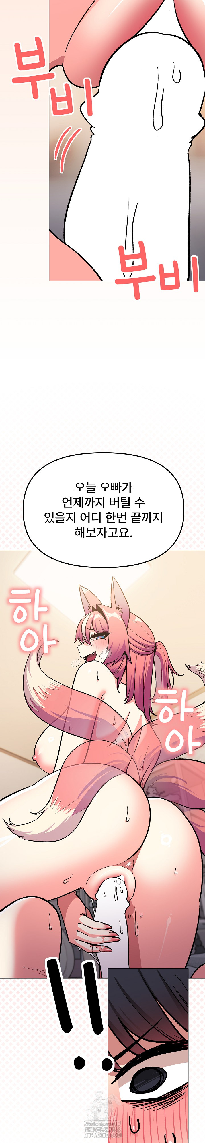 Stop Smoking Raw Chapter 59 Page 23