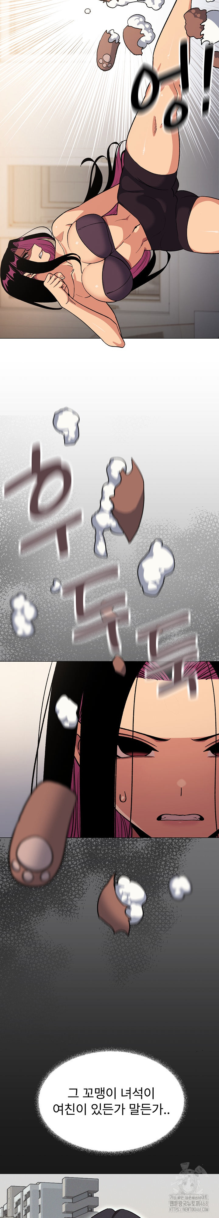 Stop Smoking Raw Chapter 59 Page 28