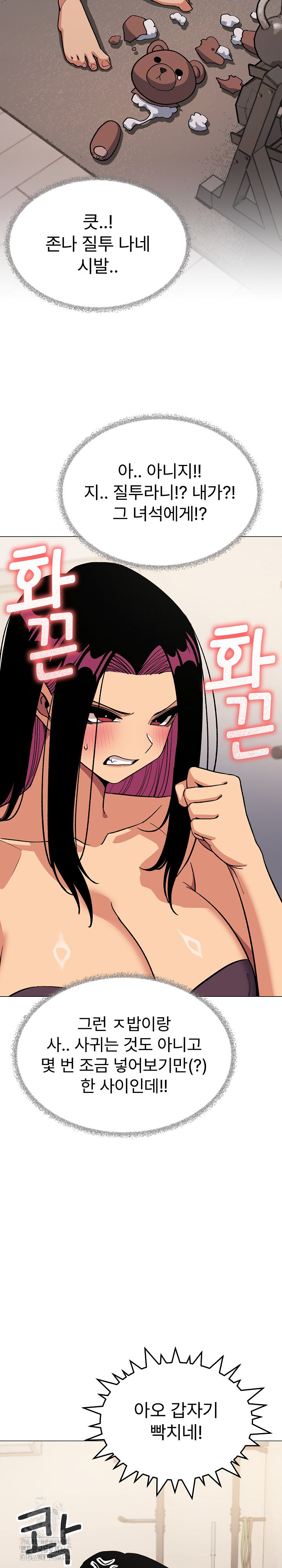 Stop Smoking Raw Chapter 59 Page 30
