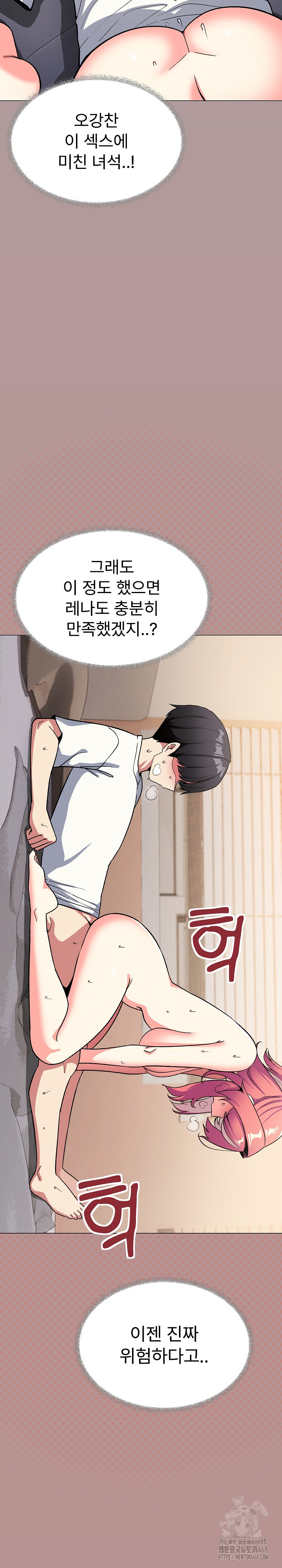 Stop Smoking Raw Chapter 59 Page 4