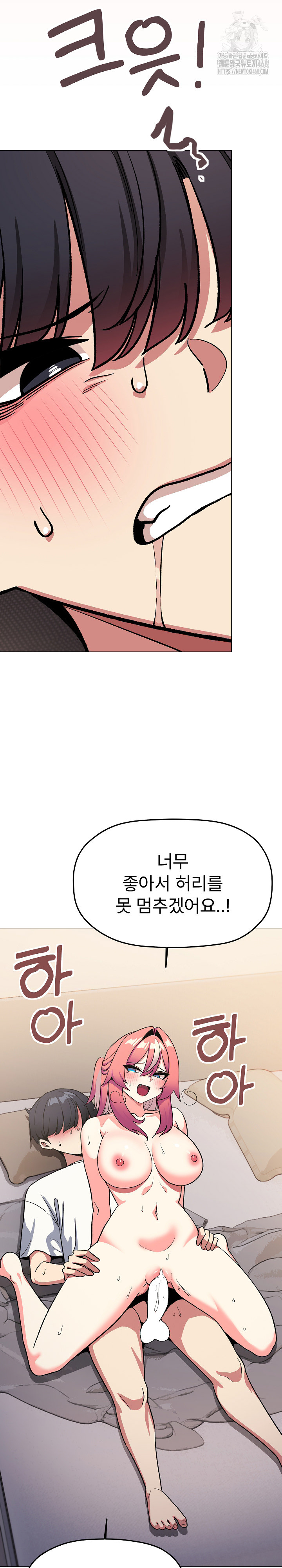 Stop Smoking Raw Chapter 59 Page 8