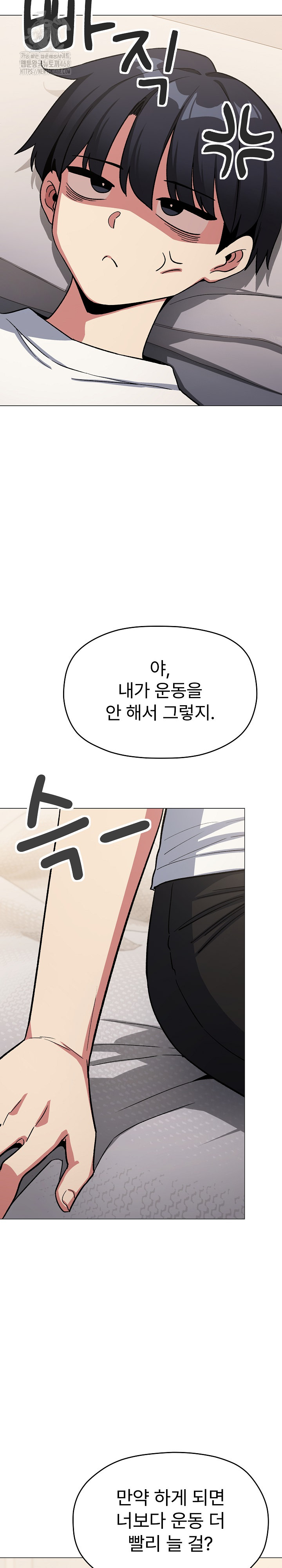 Stop Smoking Raw Chapter 60 Page 22