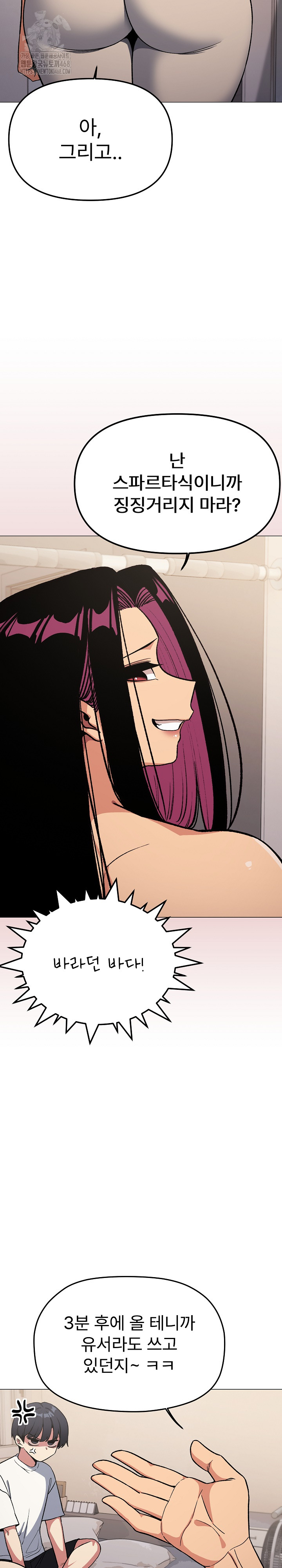 Stop Smoking Raw Chapter 60 Page 28