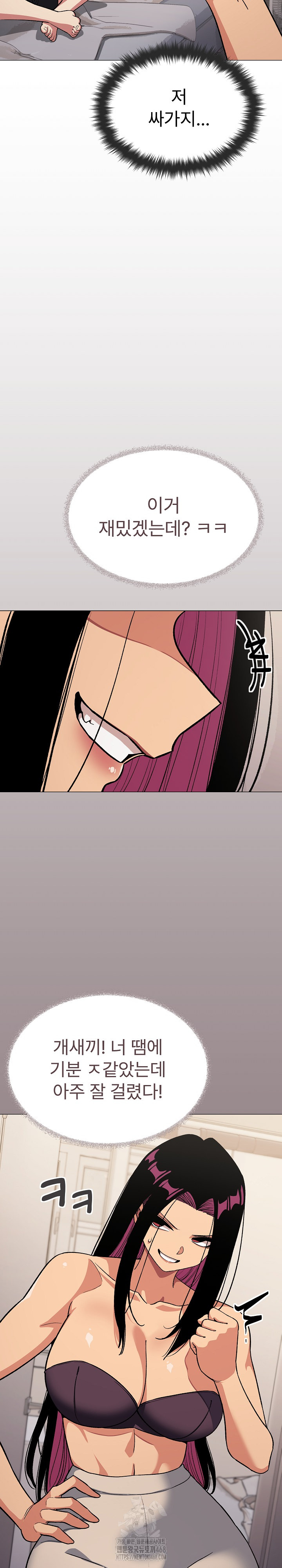 Stop Smoking Raw Chapter 60 Page 29