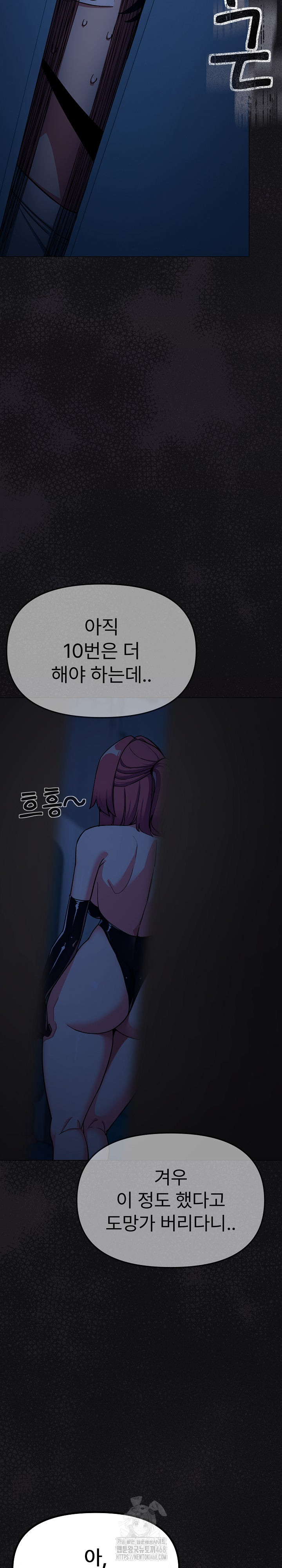 Stop Smoking Raw Chapter 60 Page 3