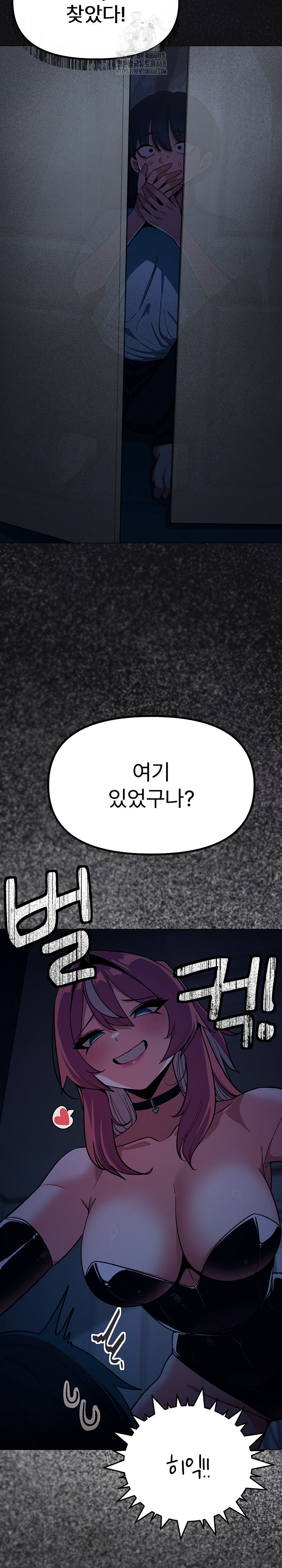Stop Smoking Raw Chapter 60 Page 4