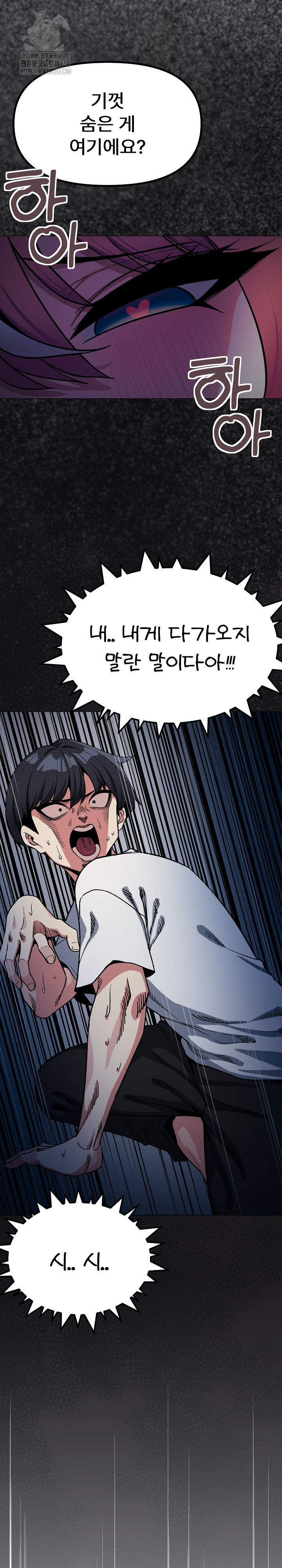 Stop Smoking Raw Chapter 60 Page 5