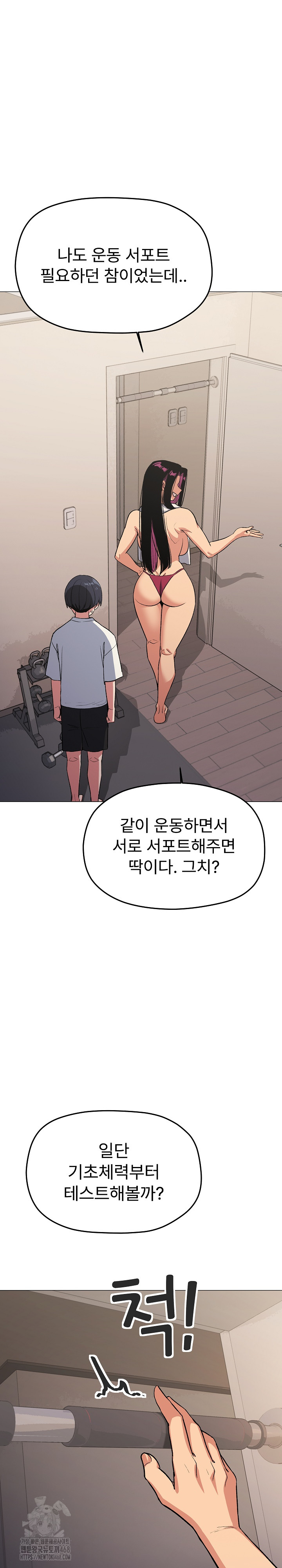 Stop Smoking Raw Chapter 61 Page 13